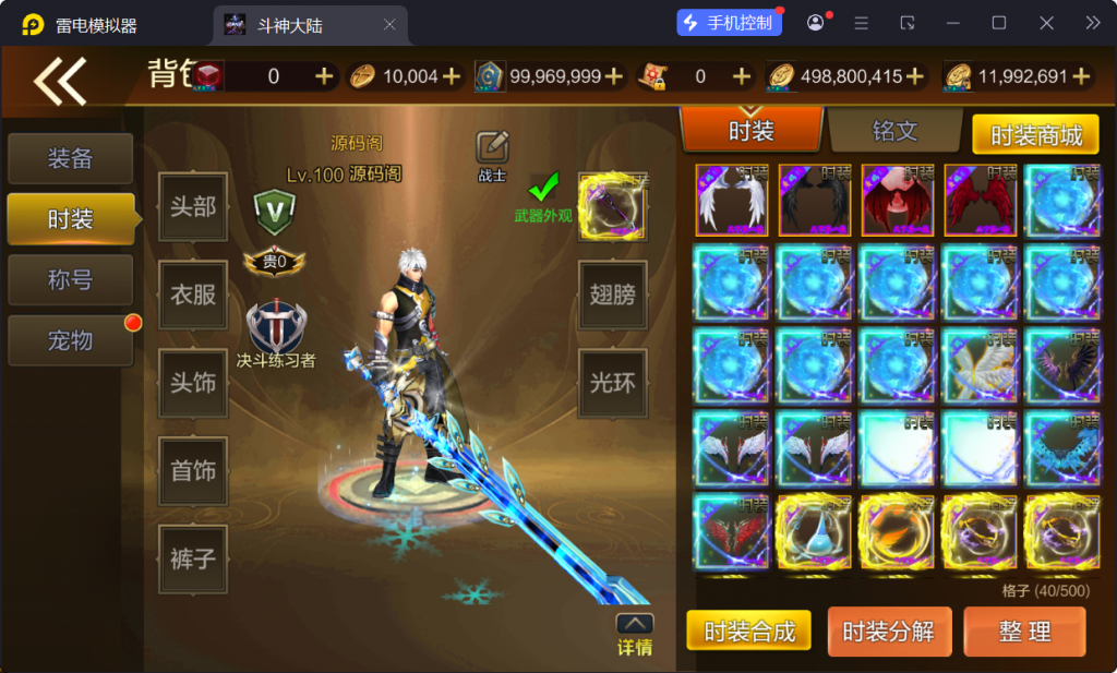 图片[35]-【斗神大陆阿拉德[60帧]】最新整理Linux手工服务端+WEB管理后台+安卓苹果双端+搭建客服技术支持