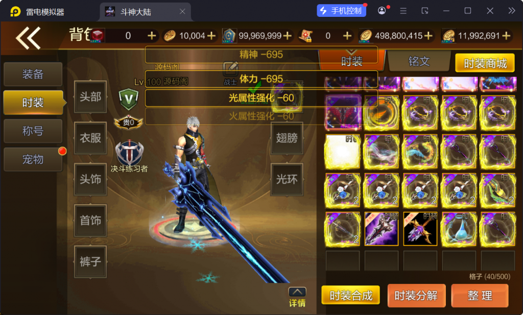 图片[34]-【斗神大陆阿拉德[60帧]】最新整理Linux手工服务端+WEB管理后台+安卓苹果双端+搭建客服技术支持