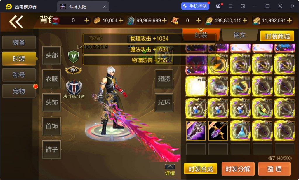 图片[33]-【斗神大陆阿拉德[60帧]】最新整理Linux手工服务端+WEB管理后台+安卓苹果双端+搭建客服技术支持