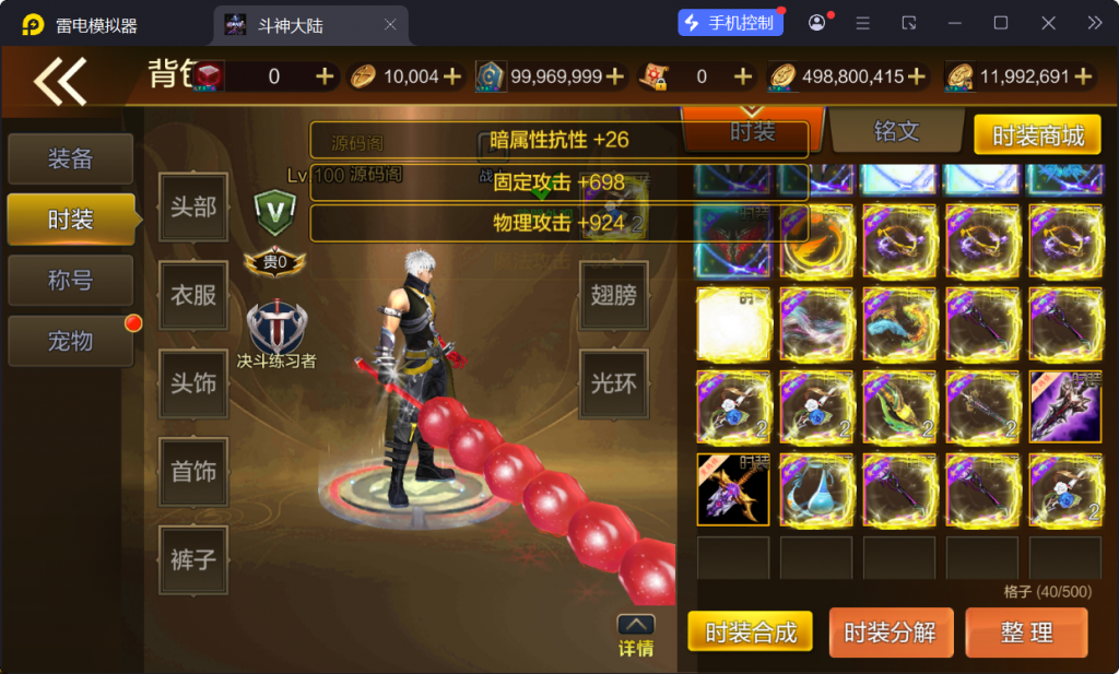 图片[32]-【斗神大陆阿拉德[60帧]】最新整理Linux手工服务端+WEB管理后台+安卓苹果双端+搭建客服技术支持