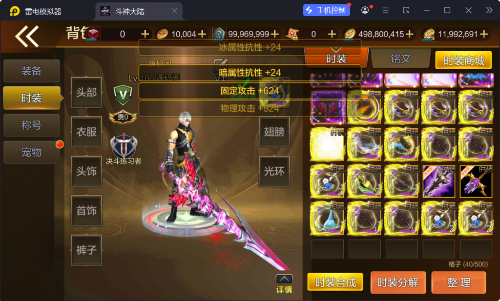 图片[31]-【斗神大陆阿拉德[60帧]】最新整理Linux手工服务端+WEB管理后台+安卓苹果双端+搭建客服技术支持