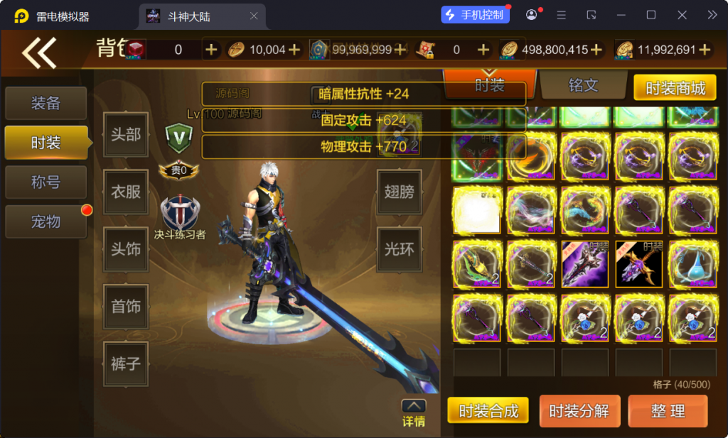 图片[30]-【斗神大陆阿拉德[60帧]】最新整理Linux手工服务端+WEB管理后台+安卓苹果双端+搭建客服技术支持