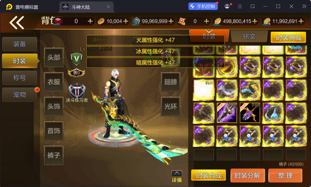 图片[29]-【斗神大陆阿拉德[60帧]】最新整理Linux手工服务端+WEB管理后台+安卓苹果双端+搭建客服技术支持