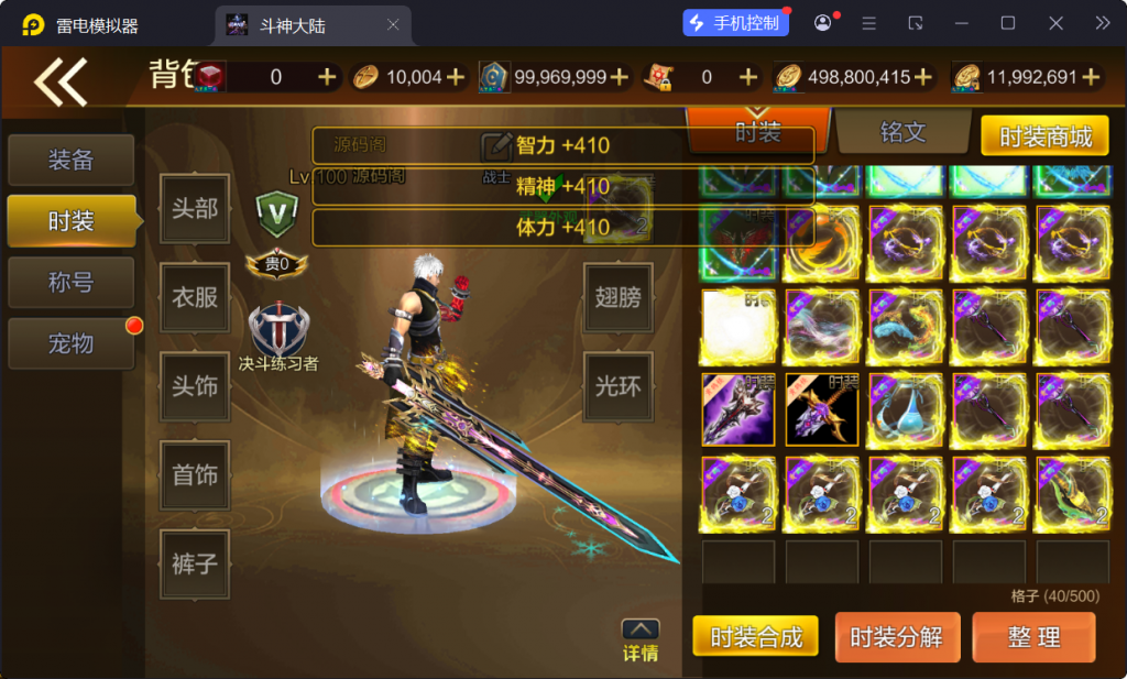 图片[28]-【斗神大陆阿拉德[60帧]】最新整理Linux手工服务端+WEB管理后台+安卓苹果双端+搭建客服技术支持