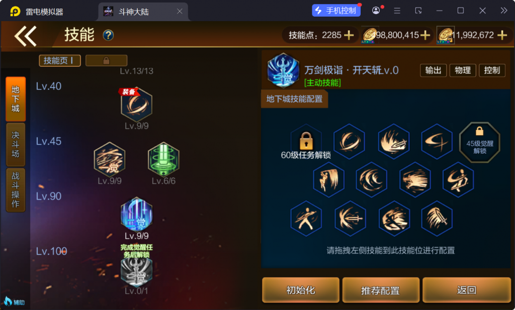 图片[27]-【斗神大陆阿拉德[60帧]】最新整理Linux手工服务端+WEB管理后台+安卓苹果双端+搭建客服技术支持