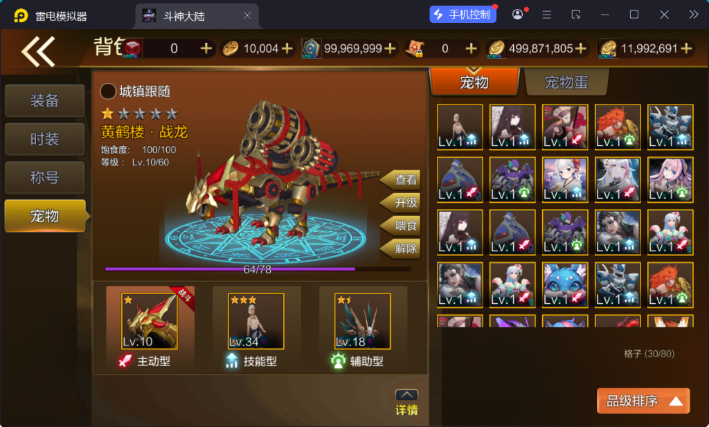 图片[71]-【斗神大陆阿拉德[60帧]】最新整理Linux手工服务端+WEB管理后台+安卓苹果双端+搭建客服技术支持