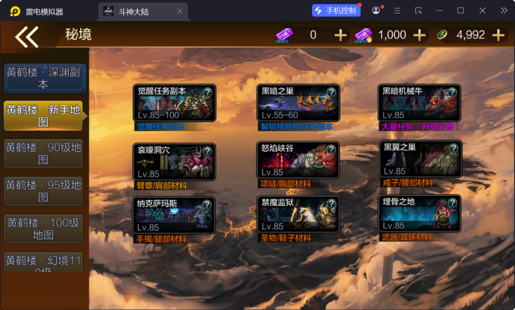 图片[25]-【斗神大陆阿拉德[60帧]】最新整理Linux手工服务端+WEB管理后台+安卓苹果双端+搭建客服技术支持