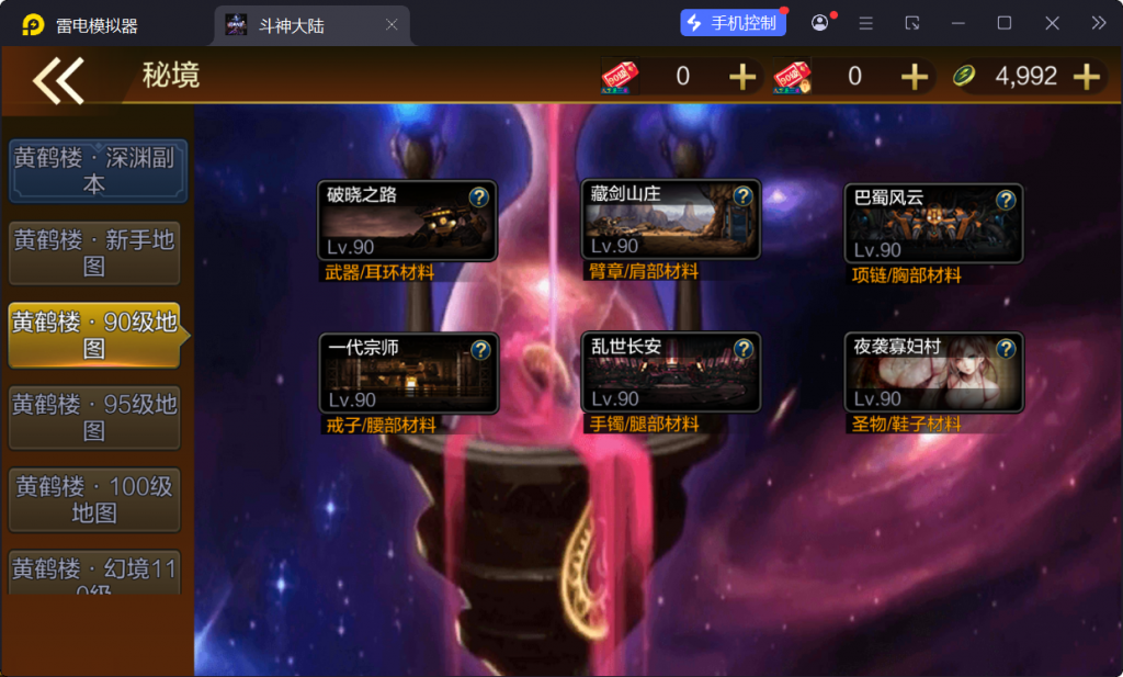 图片[24]-【斗神大陆阿拉德[60帧]】最新整理Linux手工服务端+WEB管理后台+安卓苹果双端+搭建客服技术支持