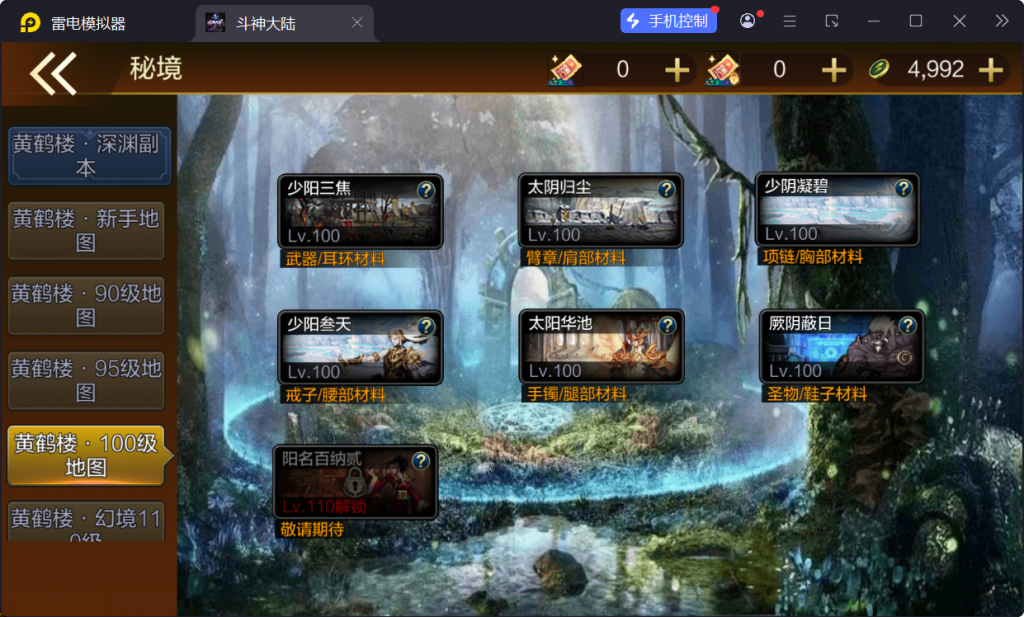 图片[22]-【斗神大陆阿拉德[60帧]】最新整理Linux手工服务端+WEB管理后台+安卓苹果双端+搭建客服技术支持