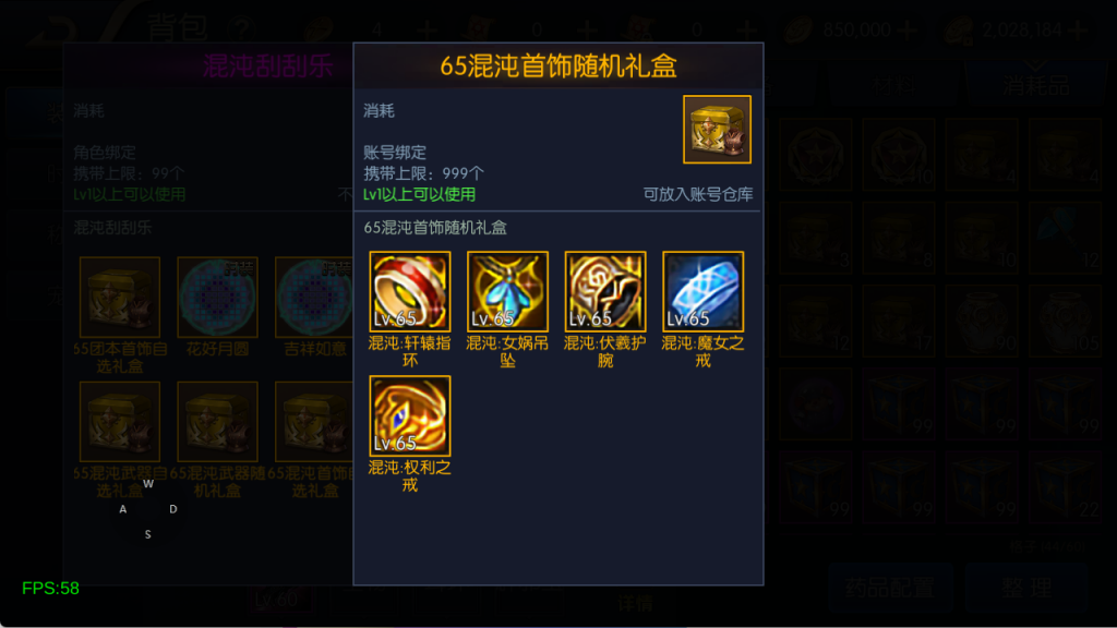 图片[59]-【混沌阿拉德】最新整理Linux手工服务端+运营后台+安卓+苹果双端+客服技术支持（需要源码可以咨询客服）-阿拉德源码阁