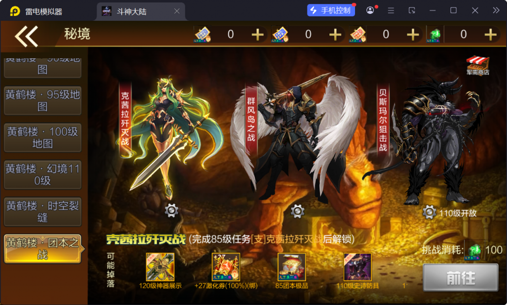 图片[20]-【斗神大陆阿拉德[60帧]】最新整理Linux手工服务端+WEB管理后台+安卓苹果双端+搭建客服技术支持