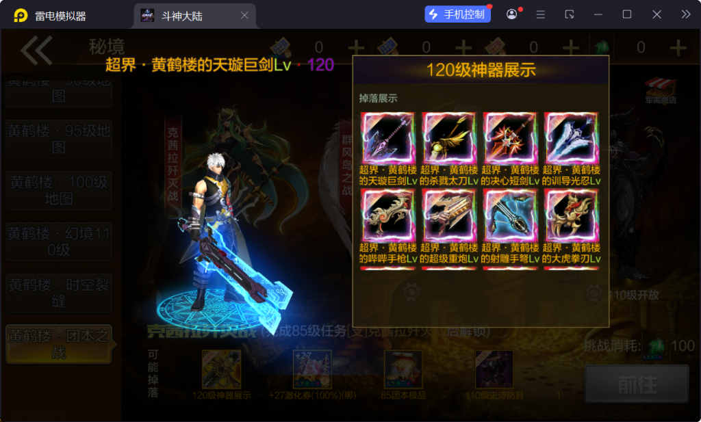 图片[19]-【斗神大陆阿拉德[60帧]】最新整理Linux手工服务端+WEB管理后台+安卓苹果双端+搭建客服技术支持