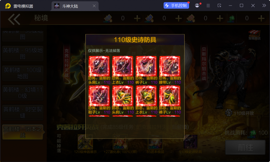 图片[18]-【斗神大陆阿拉德[60帧]】最新整理Linux手工服务端+WEB管理后台+安卓苹果双端+搭建客服技术支持