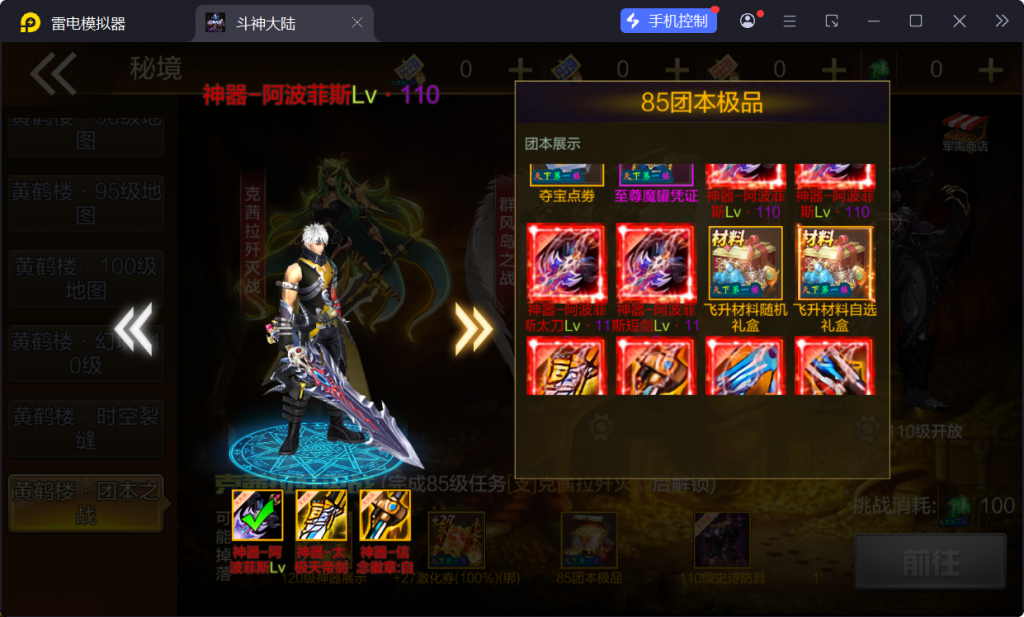 图片[17]-【斗神大陆阿拉德[60帧]】最新整理Linux手工服务端+WEB管理后台+安卓苹果双端+搭建客服技术支持