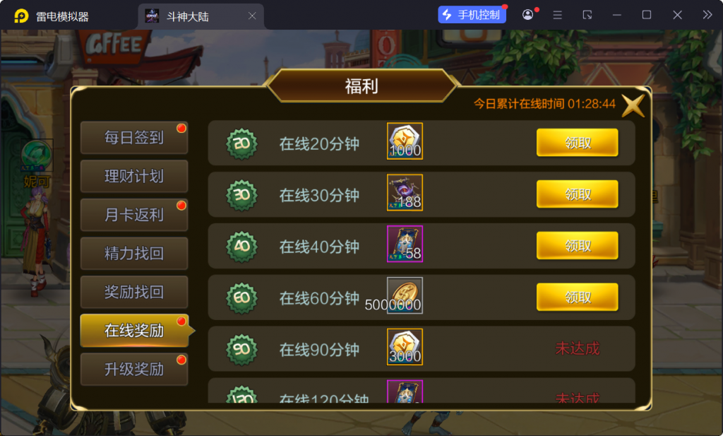 图片[16]-【斗神大陆阿拉德[60帧]】最新整理Linux手工服务端+WEB管理后台+安卓苹果双端+搭建客服技术支持