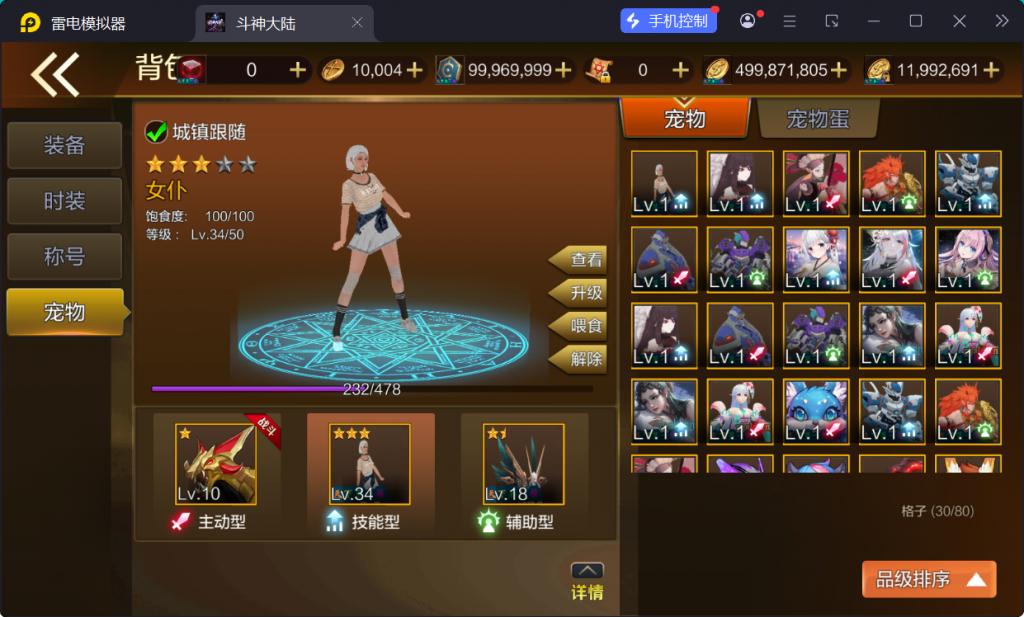 图片[70]-【斗神大陆阿拉德[60帧]】最新整理Linux手工服务端+WEB管理后台+安卓苹果双端+搭建客服技术支持