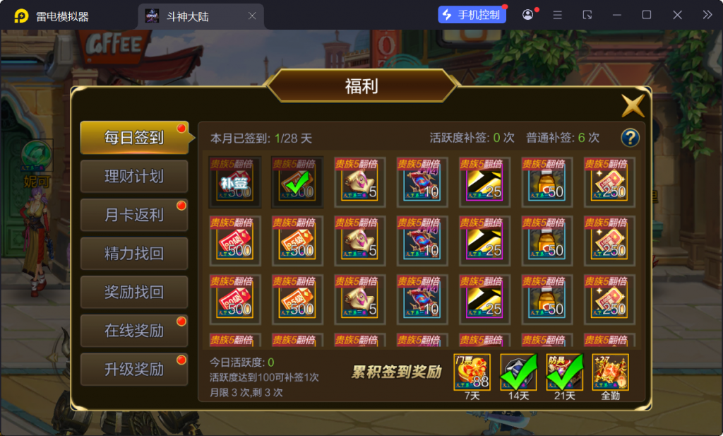 图片[15]-【斗神大陆阿拉德[60帧]】最新整理Linux手工服务端+WEB管理后台+安卓苹果双端+搭建客服技术支持