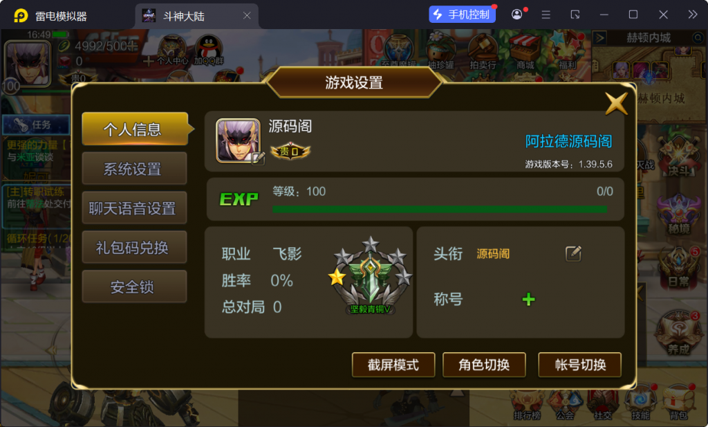 图片[2]-【斗神大陆阿拉德[60帧]】最新整理Linux手工服务端+WEB管理后台+安卓苹果双端+搭建客服技术支持