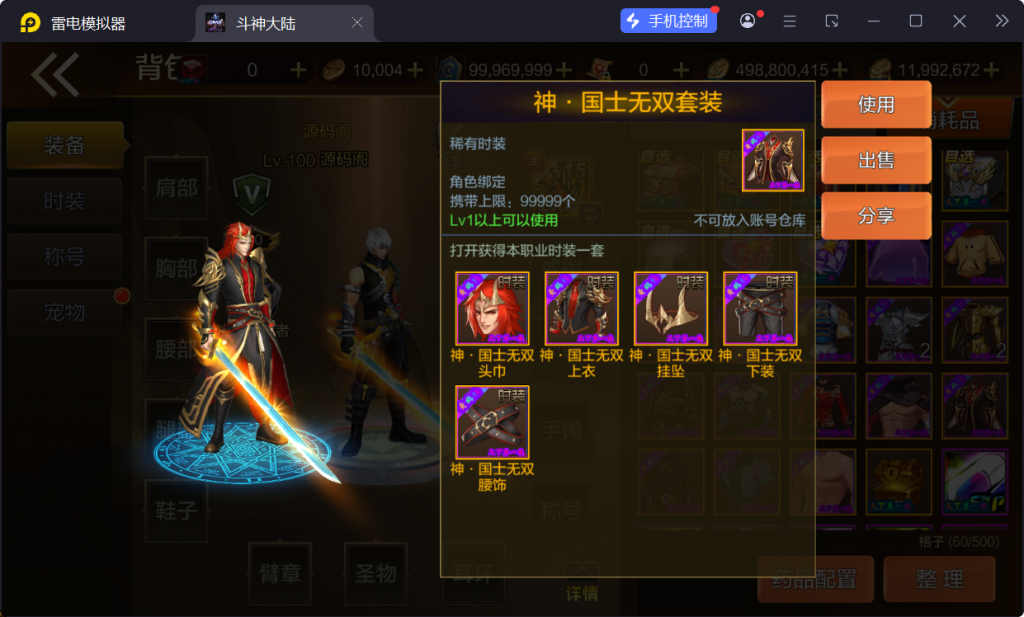 图片[14]-【斗神大陆阿拉德[60帧]】最新整理Linux手工服务端+WEB管理后台+安卓苹果双端+搭建客服技术支持