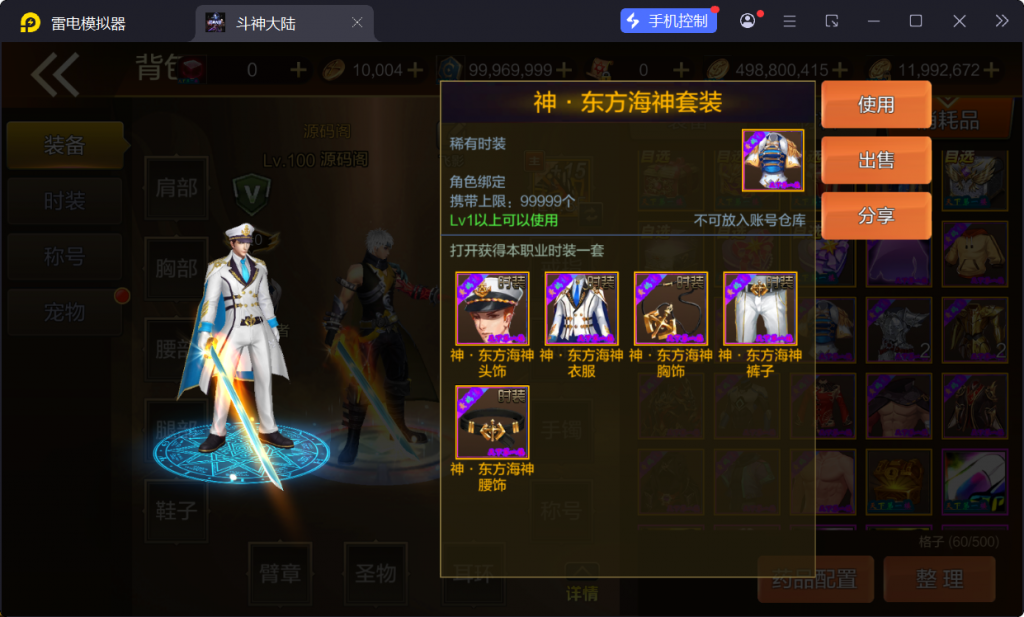 图片[13]-【斗神大陆阿拉德[60帧]】最新整理Linux手工服务端+WEB管理后台+安卓苹果双端+搭建客服技术支持