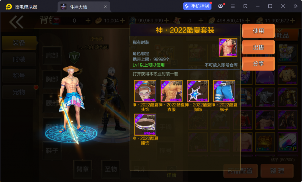 图片[12]-【斗神大陆阿拉德[60帧]】最新整理Linux手工服务端+WEB管理后台+安卓苹果双端+搭建客服技术支持