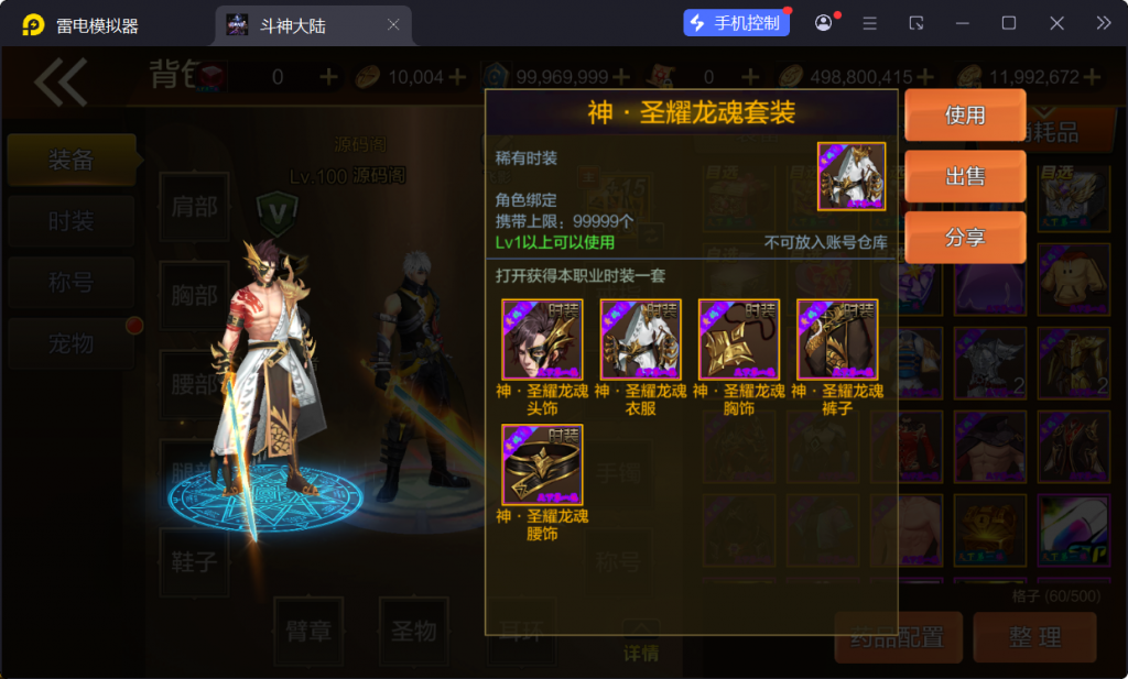 图片[11]-【斗神大陆阿拉德[60帧]】最新整理Linux手工服务端+WEB管理后台+安卓苹果双端+搭建客服技术支持