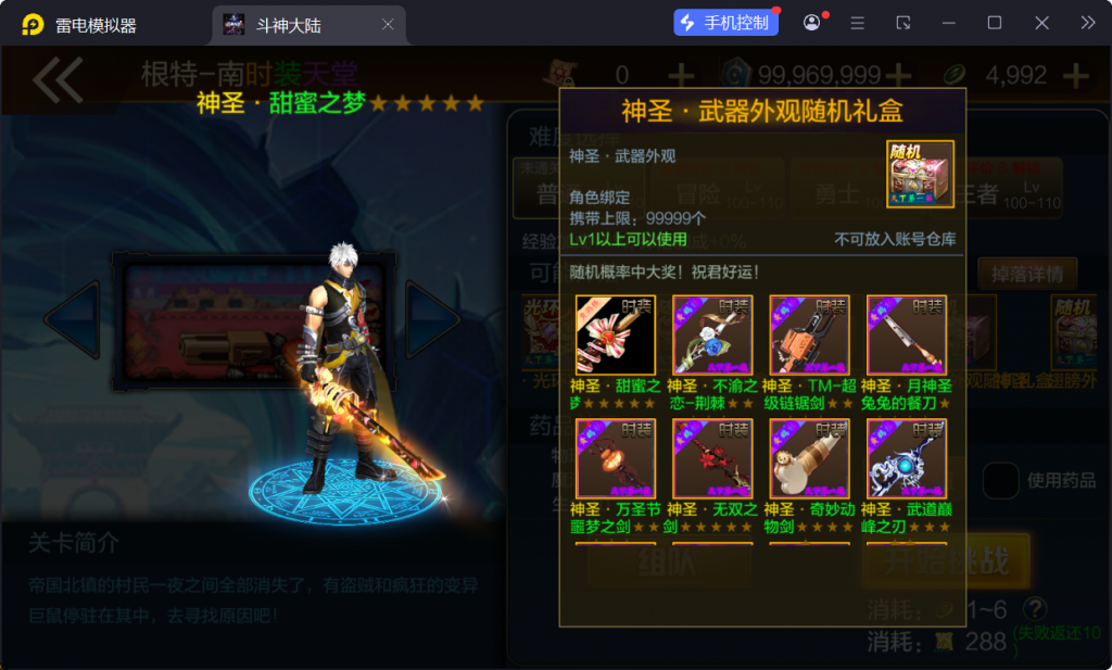 图片[10]-【斗神大陆阿拉德[60帧]】最新整理Linux手工服务端+WEB管理后台+安卓苹果双端+搭建客服技术支持