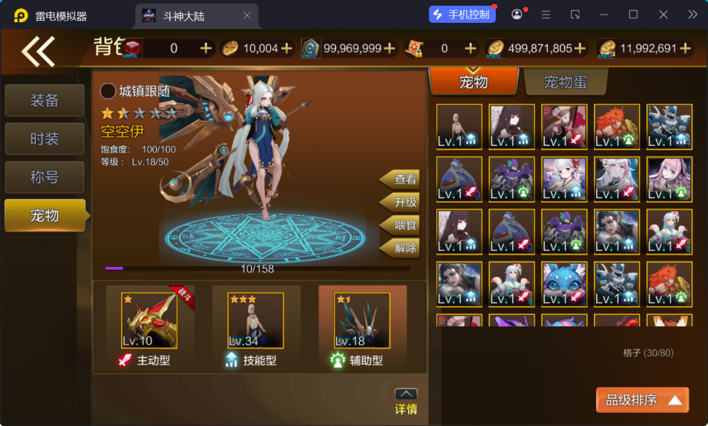 图片[69]-【斗神大陆阿拉德[60帧]】最新整理Linux手工服务端+WEB管理后台+安卓苹果双端+搭建客服技术支持