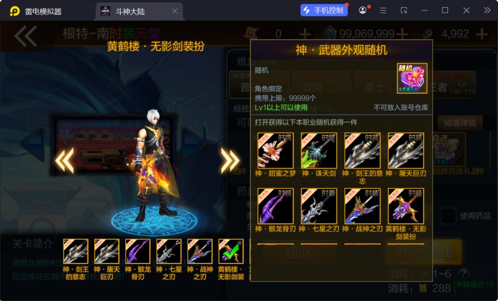 图片[6]-【斗神大陆阿拉德[60帧]】最新整理Linux手工服务端+WEB管理后台+安卓苹果双端+搭建客服技术支持