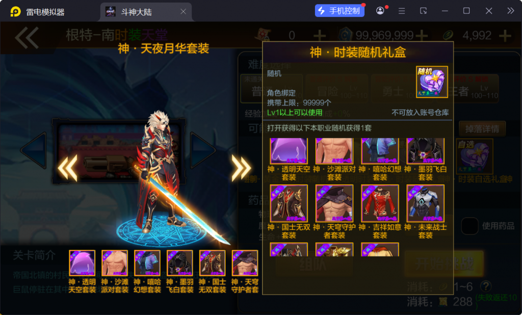 图片[5]-【斗神大陆阿拉德[60帧]】最新整理Linux手工服务端+WEB管理后台+安卓苹果双端+搭建客服技术支持