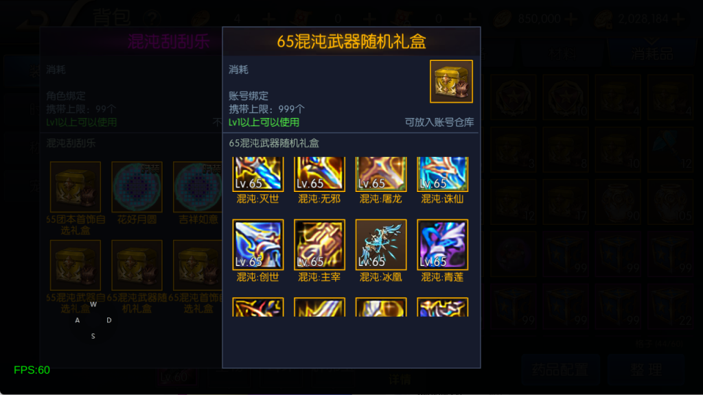 图片[62]-【混沌阿拉德】最新整理Linux手工服务端+运营后台+安卓+苹果双端+客服技术支持（需要源码可以咨询客服）-阿拉德源码阁