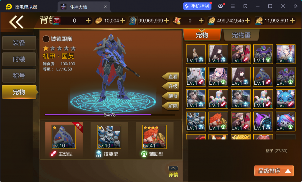 图片[68]-【斗神大陆阿拉德[60帧]】最新整理Linux手工服务端+WEB管理后台+安卓苹果双端+搭建客服技术支持