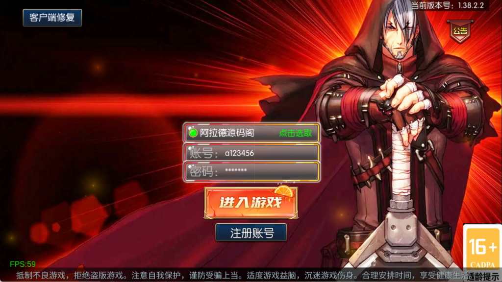 【混沌阿拉德】最新整理Linux手工服务端+运营后台+安卓+苹果双端+客服技术支持（需要源码可以咨询客服）-阿拉德源码阁