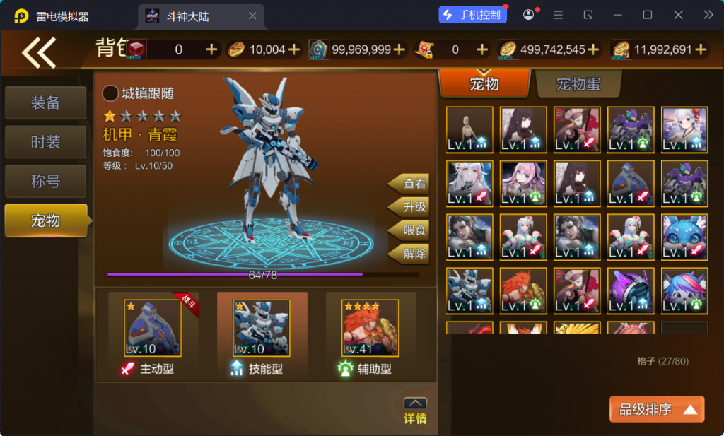 图片[67]-【斗神大陆阿拉德[60帧]】最新整理Linux手工服务端+WEB管理后台+安卓苹果双端+搭建客服技术支持