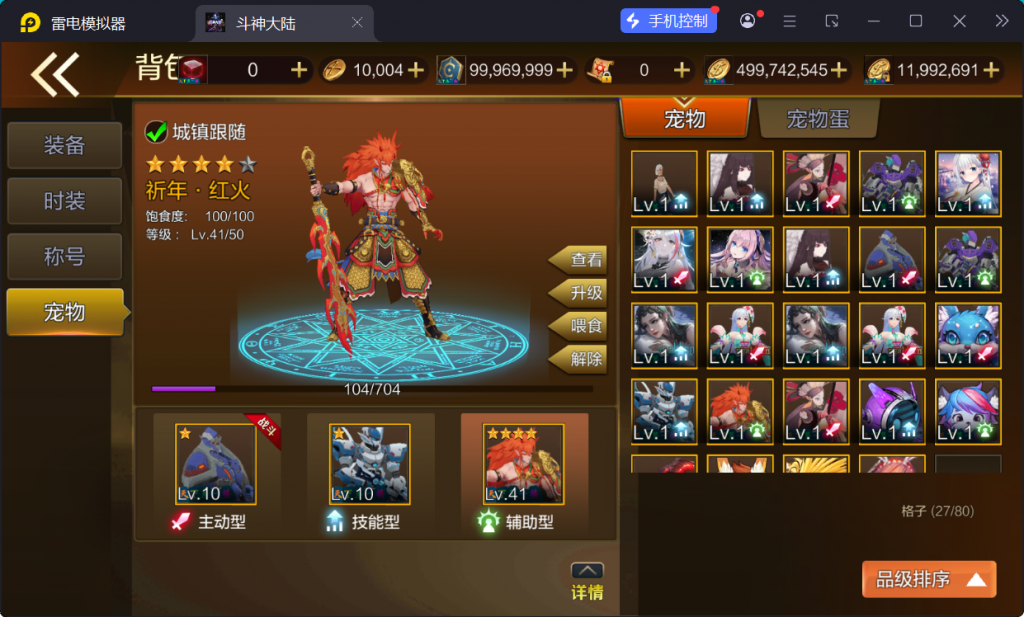 图片[66]-【斗神大陆阿拉德[60帧]】最新整理Linux手工服务端+WEB管理后台+安卓苹果双端+搭建客服技术支持