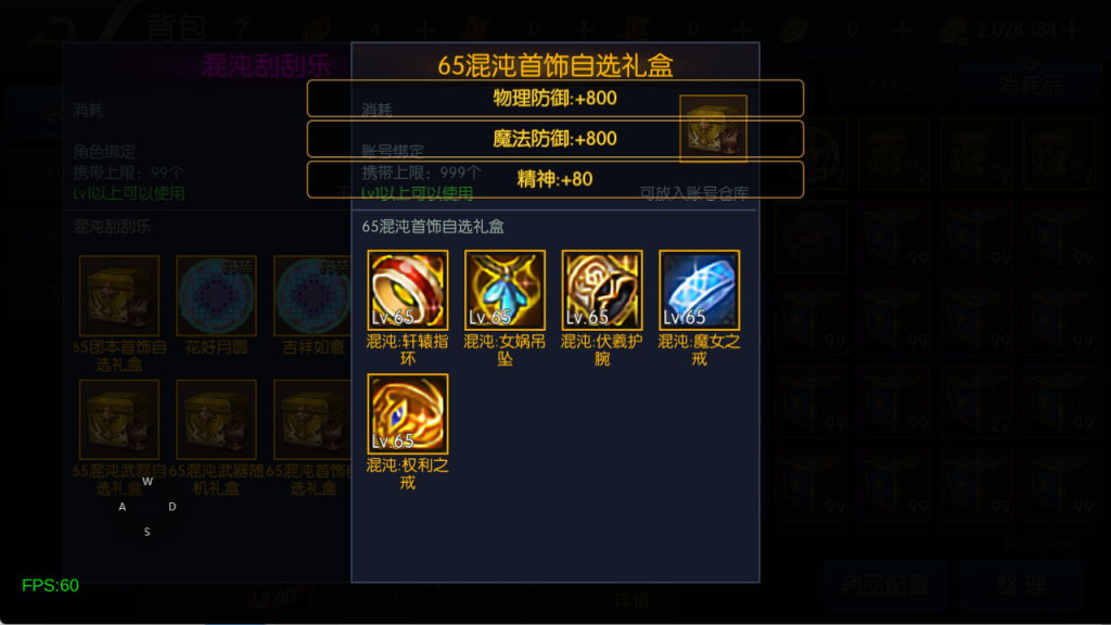 图片[23]-【混沌阿拉德】最新整理Linux手工服务端+运营后台+安卓+苹果双端+客服技术支持（需要源码可以咨询客服）-阿拉德源码阁