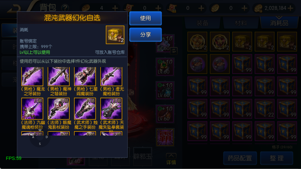 图片[22]-【混沌阿拉德】最新整理Linux手工服务端+运营后台+安卓+苹果双端+客服技术支持（需要源码可以咨询客服）-阿拉德源码阁