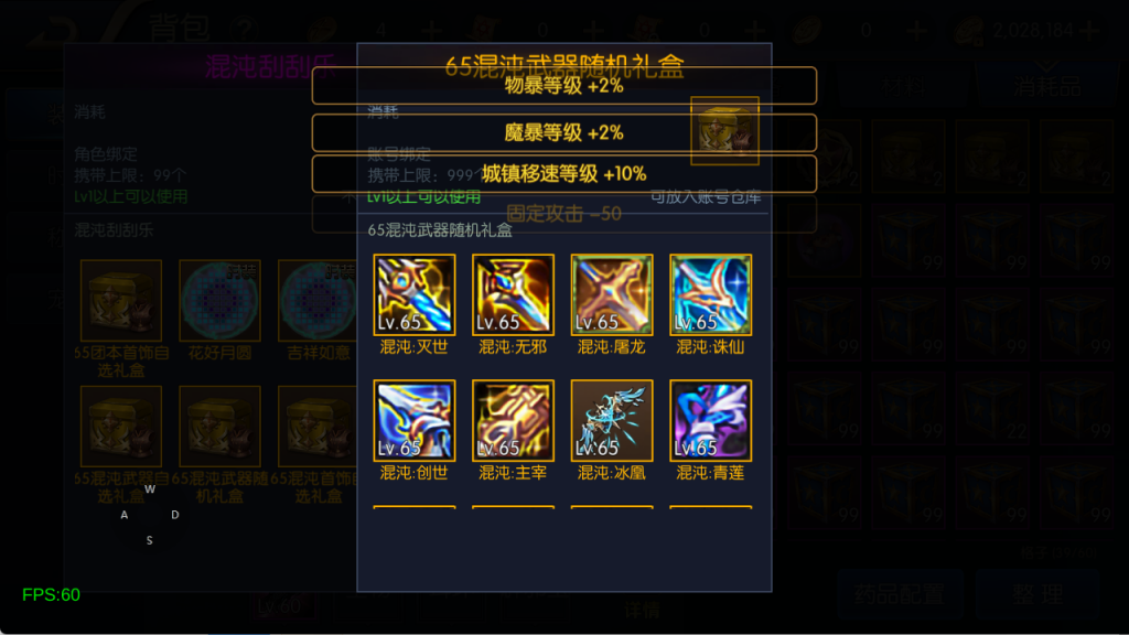 图片[17]-【混沌阿拉德】最新整理Linux手工服务端+运营后台+安卓+苹果双端+客服技术支持（需要源码可以咨询客服）-阿拉德源码阁