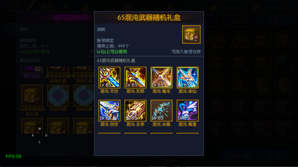 图片[15]-【混沌阿拉德】最新整理Linux手工服务端+运营后台+安卓+苹果双端+客服技术支持（需要源码可以咨询客服）-阿拉德源码阁