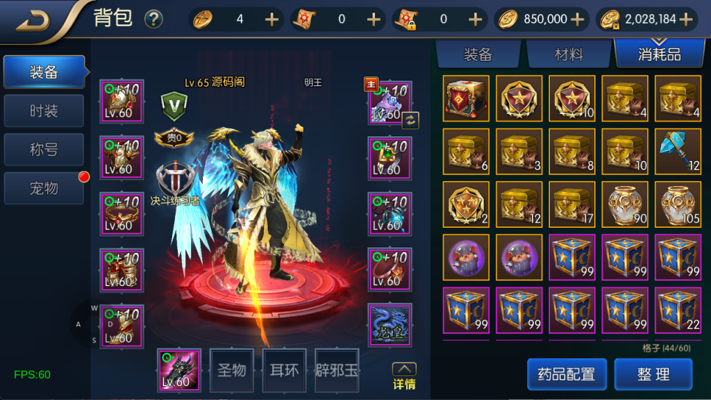 图片[10]-【混沌阿拉德】最新整理Linux手工服务端+运营后台+安卓+苹果双端+客服技术支持（需要源码可以咨询客服）-阿拉德源码阁