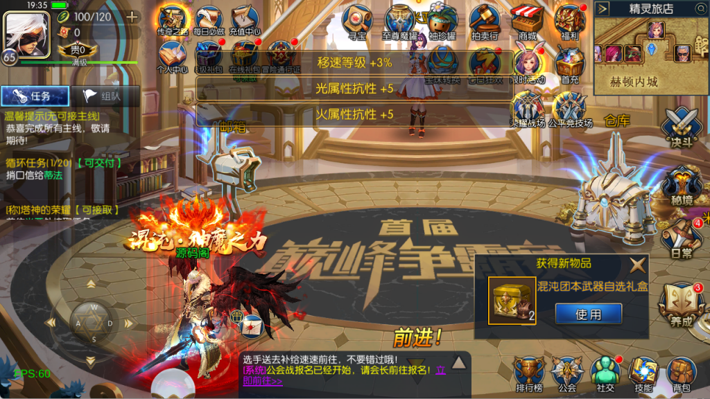 图片[7]-【混沌阿拉德】最新整理Linux手工服务端+运营后台+安卓+苹果双端+客服技术支持（需要源码可以咨询客服）-阿拉德源码阁