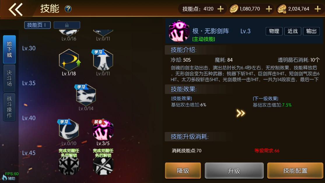 图片[45]-情怀之安图恩阿拉德修复版[90帧]