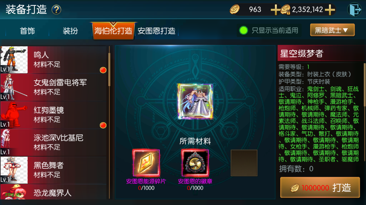 图片[42]-情怀之安图恩阿拉德修复版[90帧]