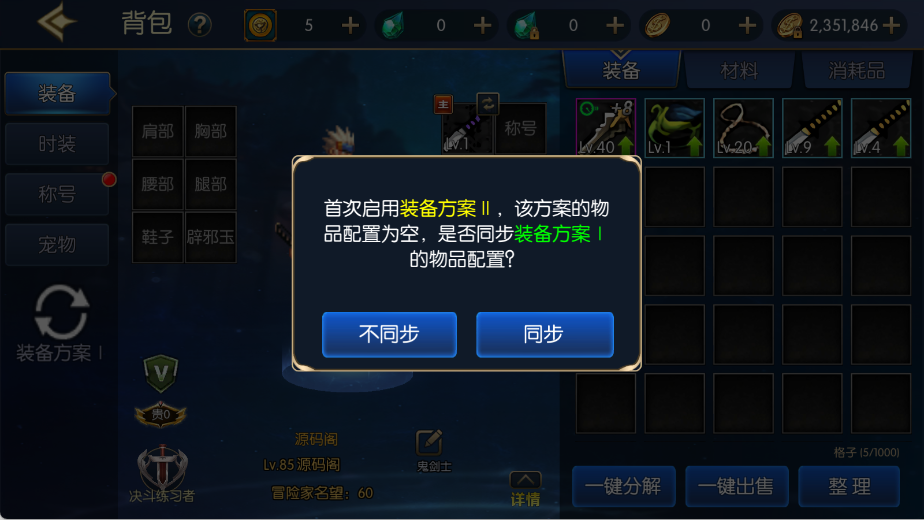 图片[35]-【情怀之昔日阿拉德】最新整理Linux手工服务端+WEB管理后台+安卓+苹果双端+搭建技术客服支付
