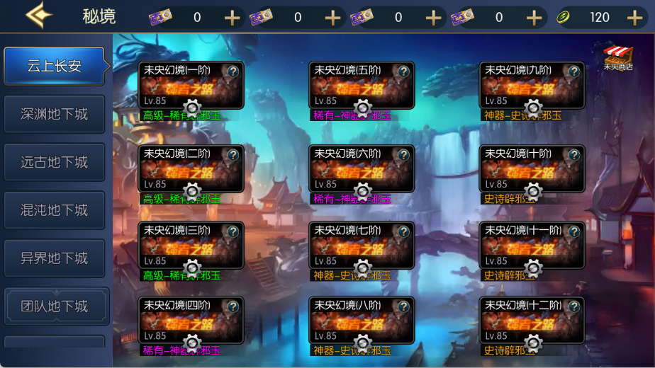 图片[28]-【情怀之昔日阿拉德】最新整理Linux手工服务端+WEB管理后台+安卓+苹果双端+搭建技术客服支付