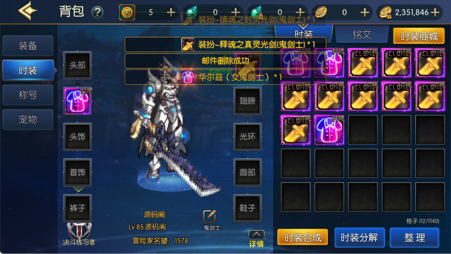 图片[12]-【情怀之昔日阿拉德】最新整理Linux手工服务端+WEB管理后台+安卓+苹果双端+搭建技术客服支付