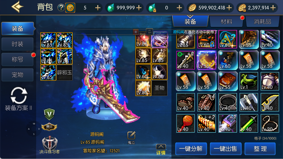 图片[7]-【情怀之昔日阿拉德】最新整理Linux手工服务端+WEB管理后台+安卓+苹果双端+搭建技术客服支付
