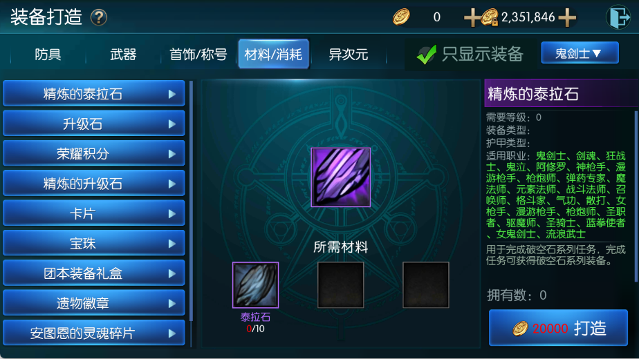 图片[6]-【情怀之昔日阿拉德】最新整理Linux手工服务端+WEB管理后台+安卓+苹果双端+搭建技术客服支付