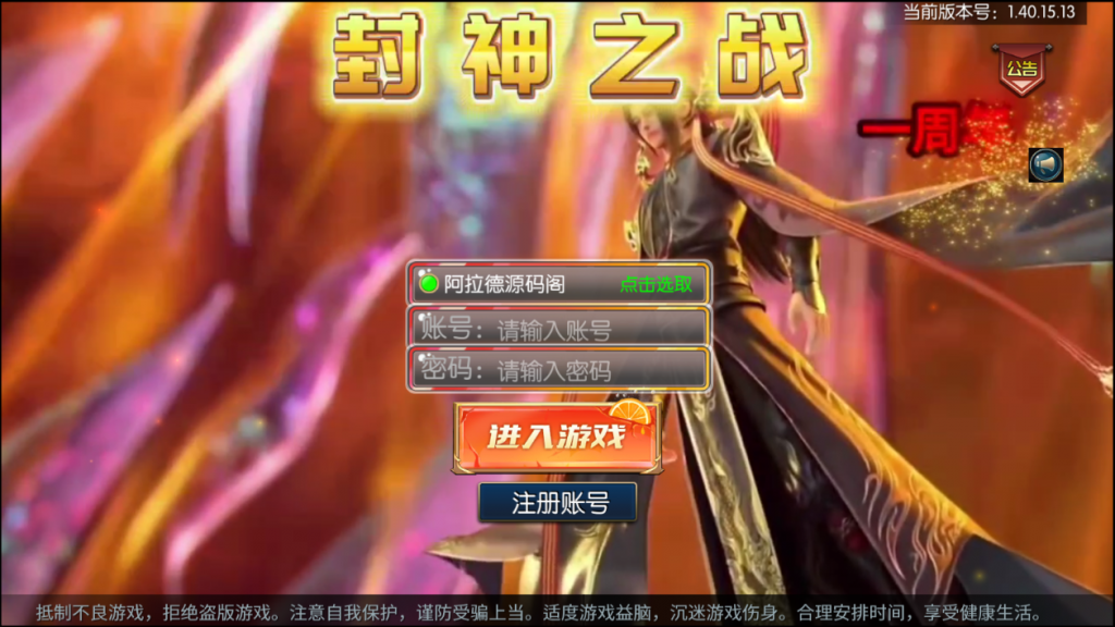  【全明星之混沌大陆阿拉德[60帧]】最新整理Linux手工服务端+WEB管理后台+安卓+苹果双端+搭建技术支持（喜欢联系客服咨询）-阿拉德源码阁