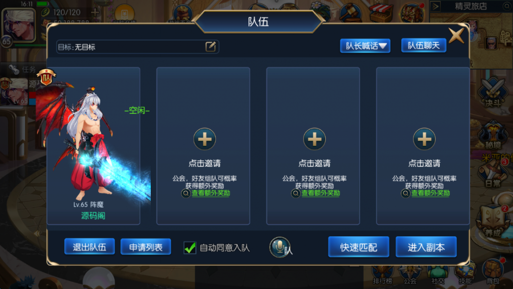图片[24]- 【全明星之混沌大陆阿拉德[60帧]】最新整理Linux手工服务端+WEB管理后台+安卓+苹果双端+搭建技术支持
